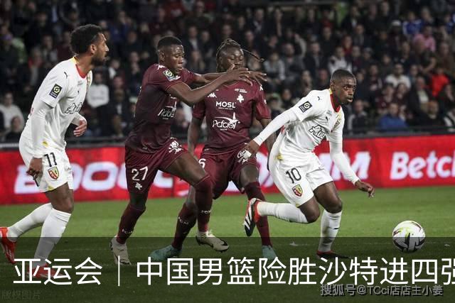 亚运会｜中国男篮险胜沙特进四强，廖三宁30分展现核心价值
