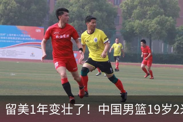 留美1年变壮了！中国男篮19岁2米06新星蜕变：效力NCAA名校，化身魔鬼筋肉人